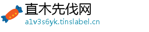 直木先伐网